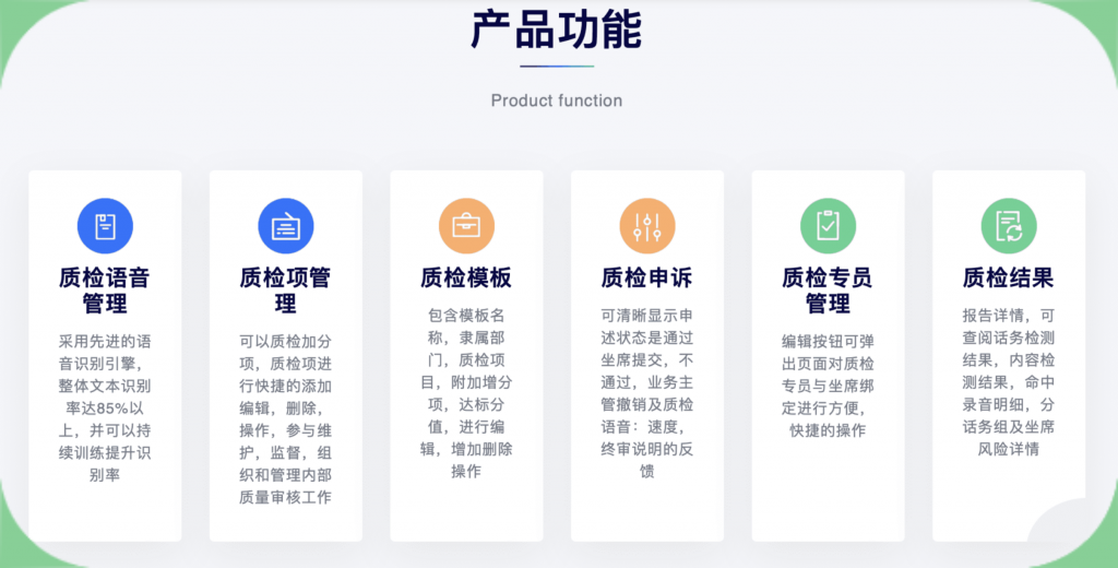 线路质检系统平台功能介绍